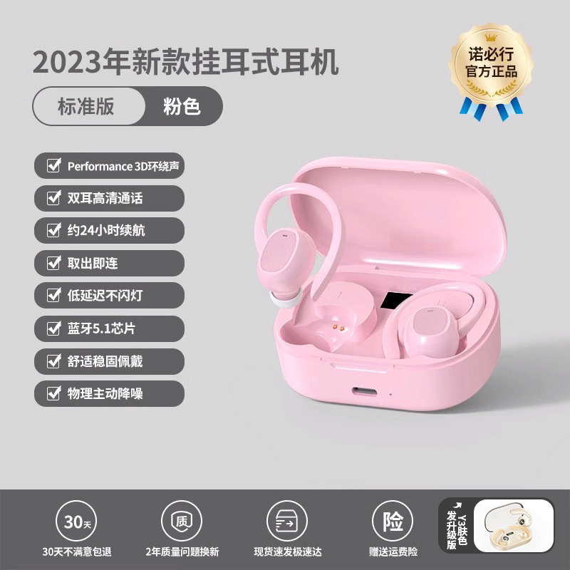 蓝牙耳机无线挂耳式运动跑步健身甩不掉2025年新款男女生久戴不痛|undefined