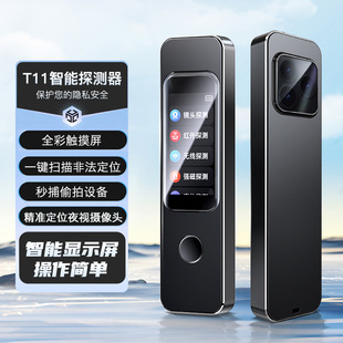 T11���ܙz�y�z���^̽�y�x�����O��͵����܇gps׷ۙ����x���I��