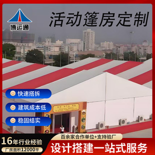 Event Tents Are Used in Multiple Scenarios. the Tents Are Convenient to Build Multi-Purpose Event Greenhouses. Aluminum Alloy Tents Are Strong and Durable