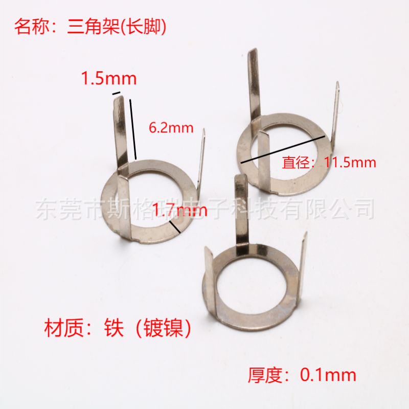 外径11.2内径7.7脚长4.1mm锰钢镀镍导电弹片 按键固定架 三角扣架