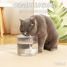 猫咪饮水机自动循环加热恒温流动静音感应不插电饮水器喝水