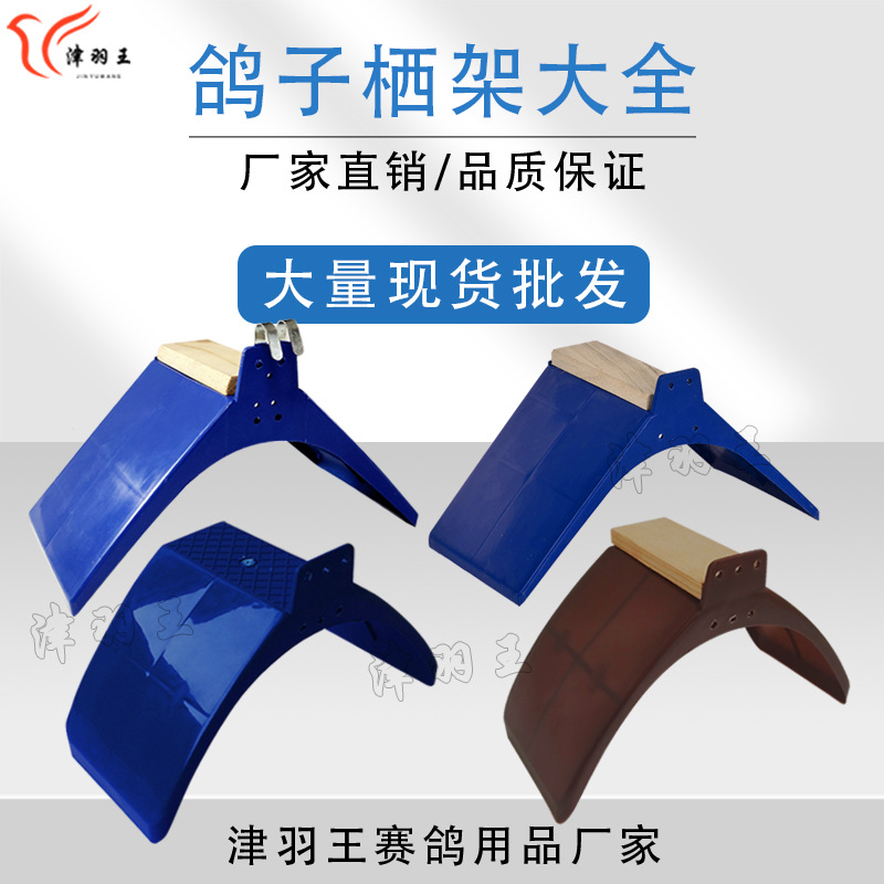 阿里组合塑料栖架