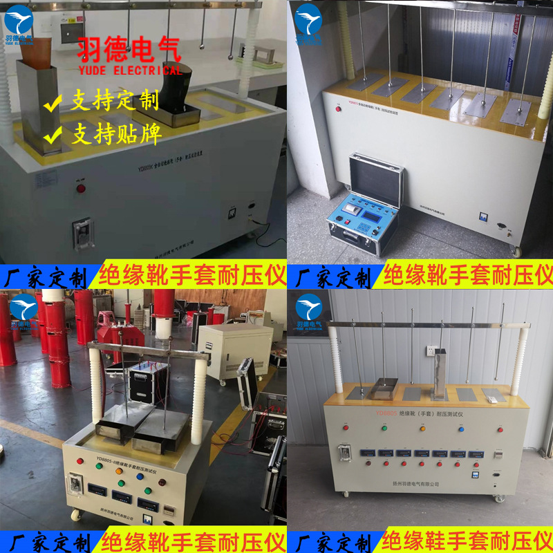 优惠直销绝缘靴(手套)耐压试验装置 绝缘靴耐压仪/绝缘手套耐压仪