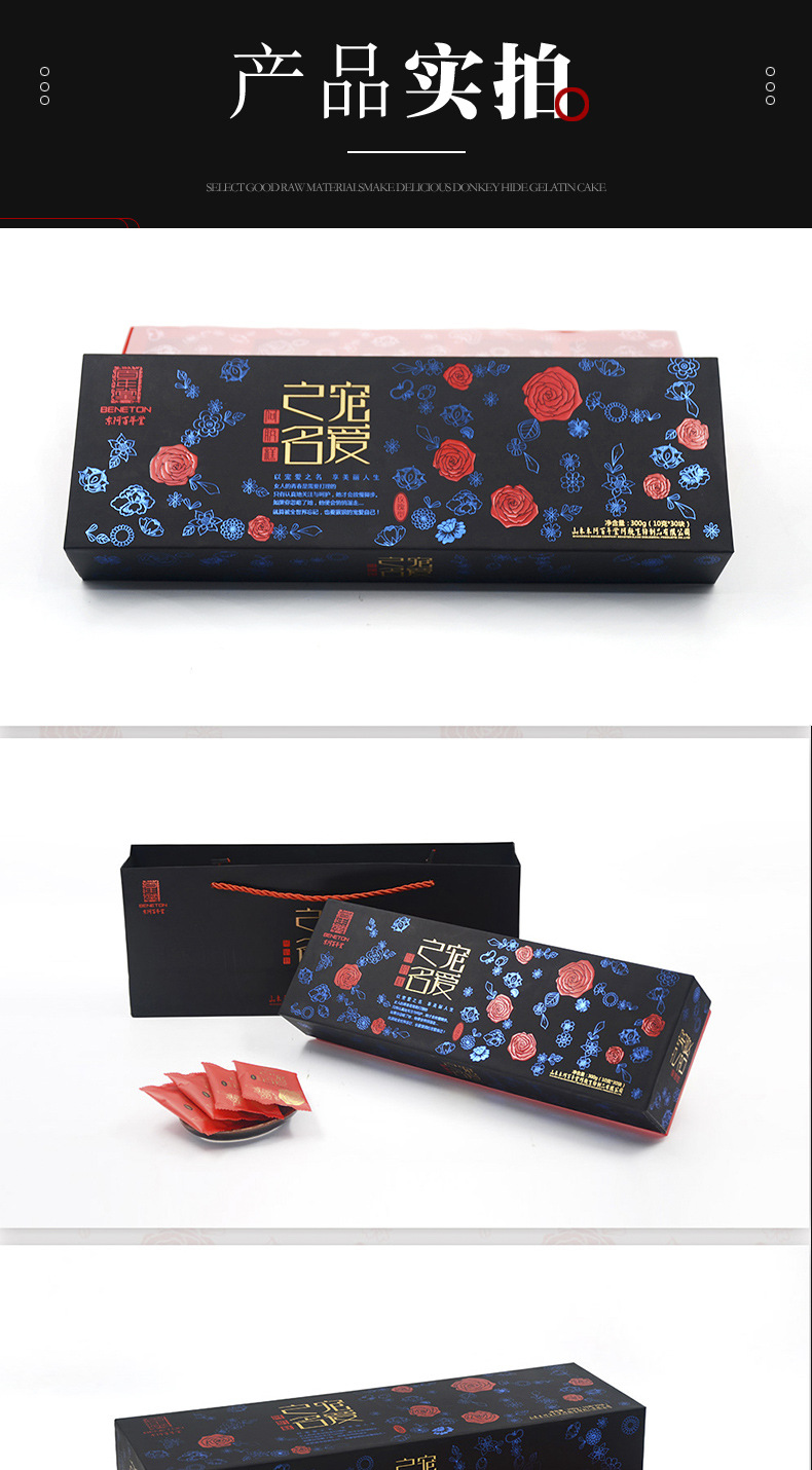 Rose Ejiao Cake (Donkey-Hide Gelatin Paste) — Handcrafted Ready-to-Eat Herbal Delicacy, 300g Gift Box in use