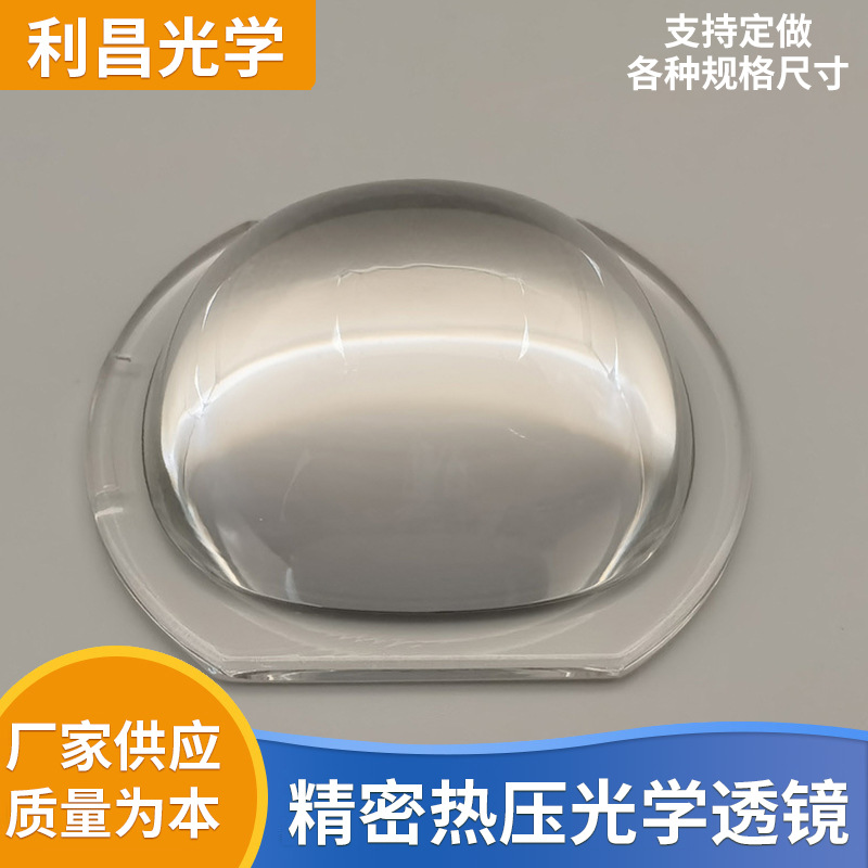 厂家直供高硼硅透镜 投影照明透镜  舞台灯照明透镜