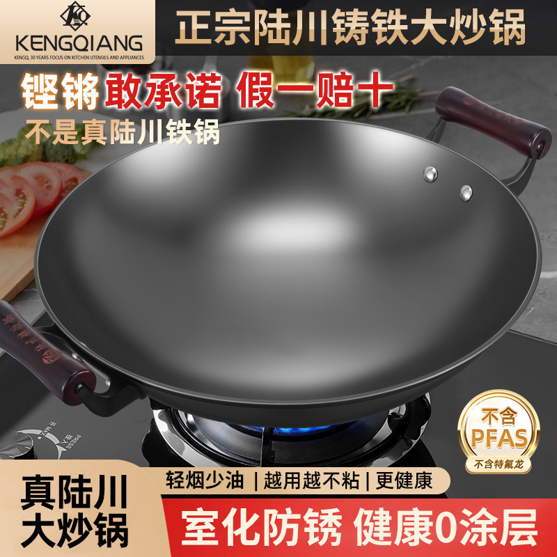 Guangxi Luchuan Pig Iron Cast Iron Pot Household Old-fashioned Wok Non-coated Non-stick Binaural Round Bottom Wok Gas Stove