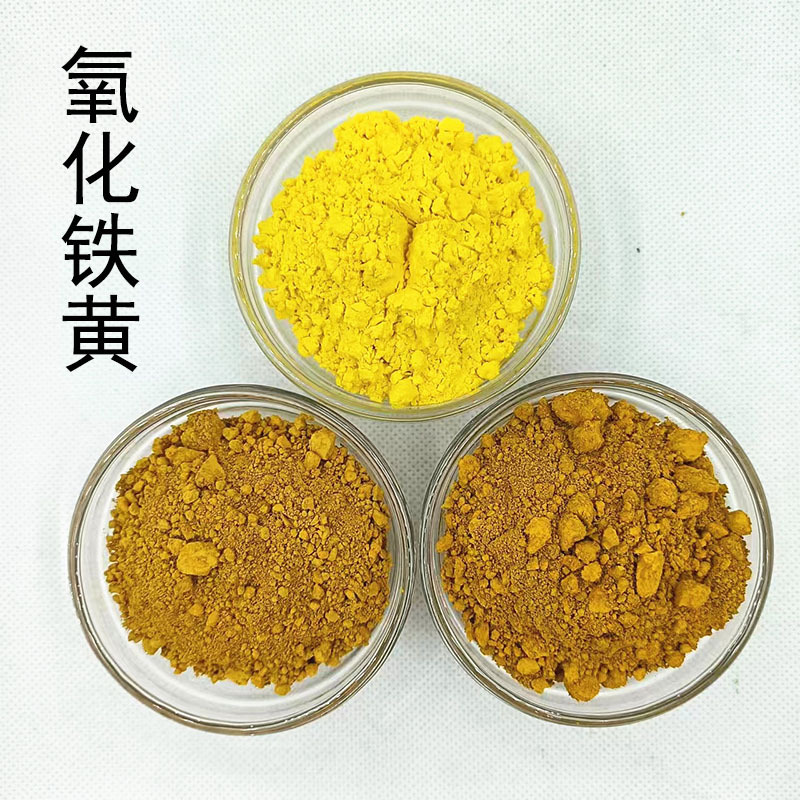 氧化铁黄厂家批发  彩色水泥添加无机黄色颜料 氧化铁黄313