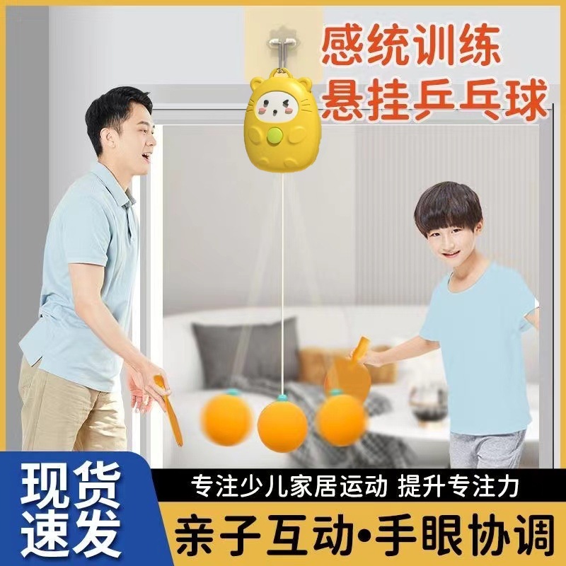 【一件代发】悬挂乒乓球儿童训练器室内挂墙自动乒乓球防近视玩具|ms