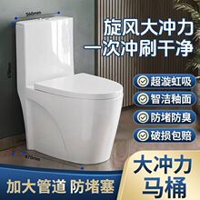 家用马桶超漩虹吸坐便器防臭节水静音大管道小户型陶瓷坐厕卫生间