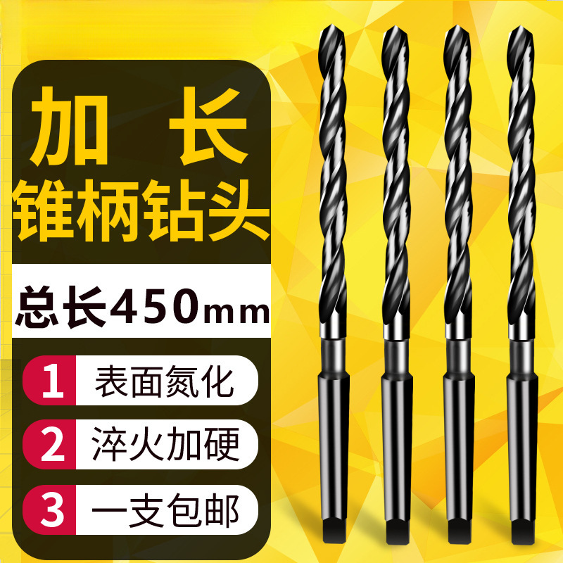 6542料450mm氮化加长锥钻加长锥柄麻花钻头13 14 15 16 18高速钢