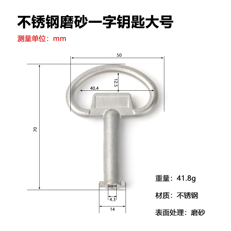 Llave de una palabra de acero inoxidable grande