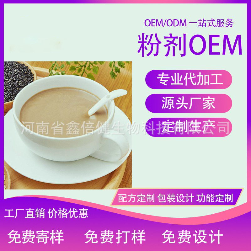 Fruit and Vegetable Milkshake Meal Replacement Powder Customized Oem Women's Chia Seed Satiety Dietary Fiber Solid Beverage Processing Odm