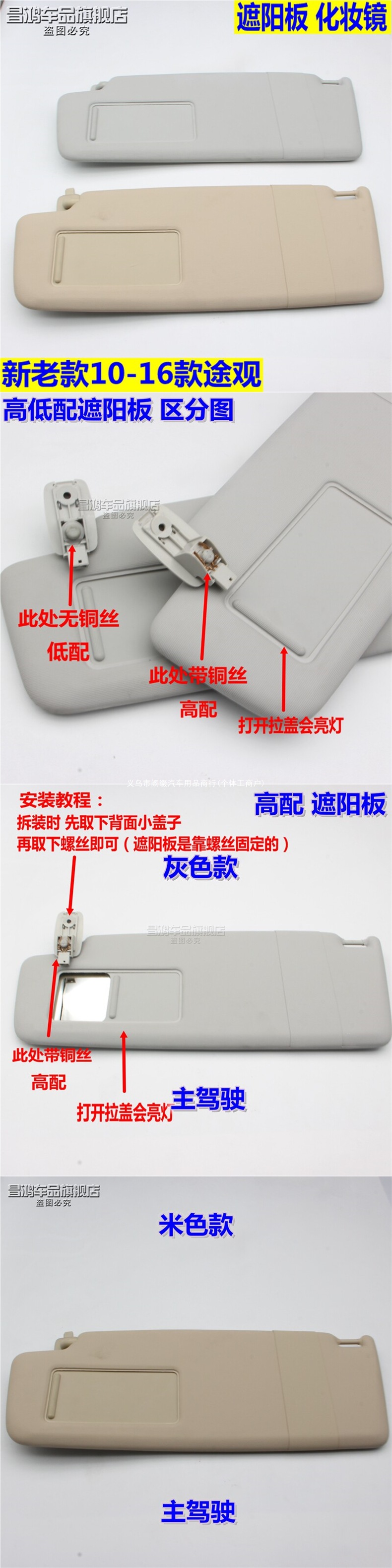 Suitable for 2010-2016 models of new and old Tiguan, sun visor makeup mirror for driver and passenger, high and low configuration sunshade