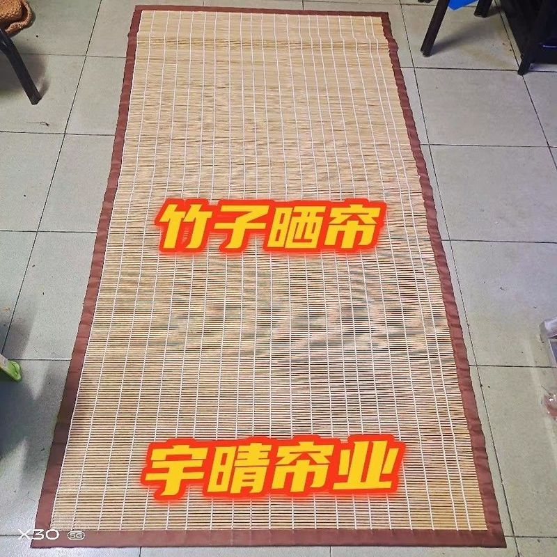 竹帘网晾晒枸杞干菜药材鱼干等用途竹帘晒干网遮阳装修防蚊蝇竹帘|undefined