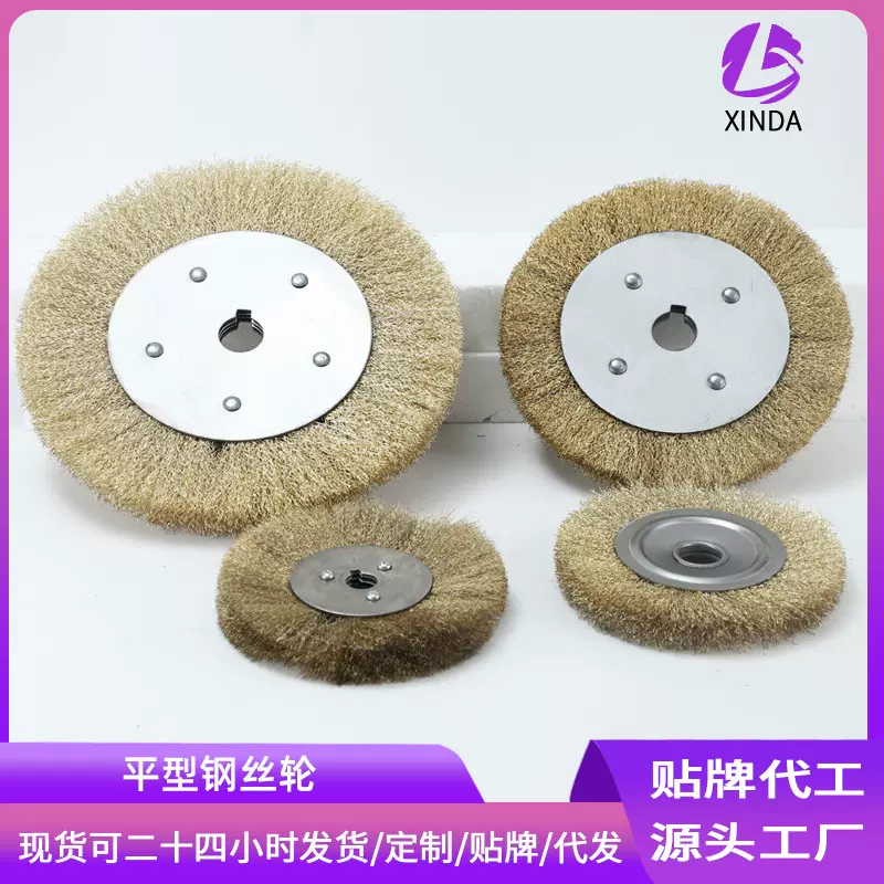 平型钢丝轮除锈抛光拉丝轮铜丝刷轮不锈钢打磨盘切割片厂家批发