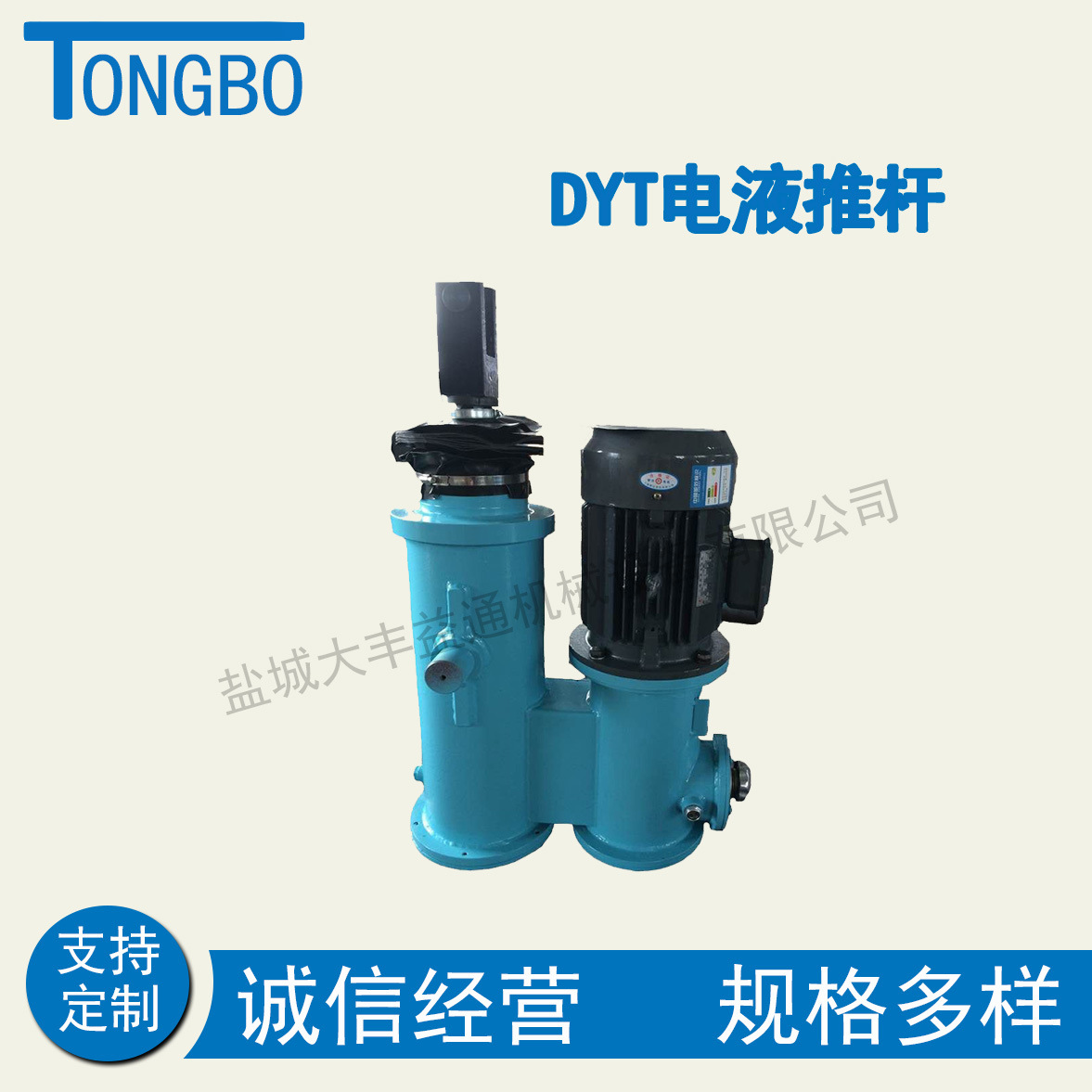 DYTP1000-1200 DYTP1500-1600电液推杆 带宽1000液压纠偏装置