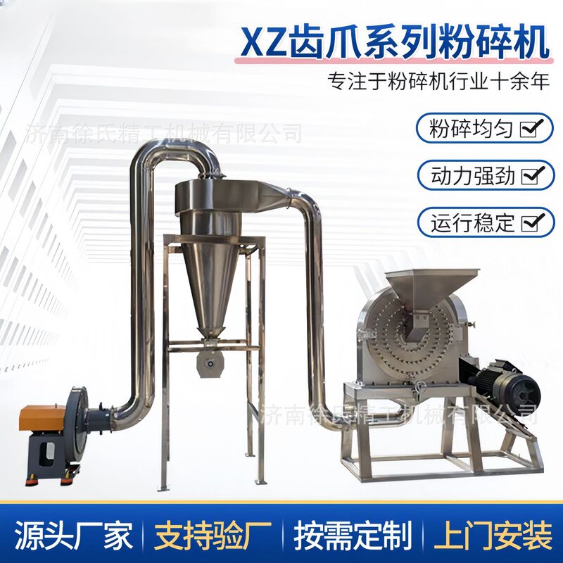 Grain condiment puffed food chemical raw material stainless steel mill beating machine grinding machine