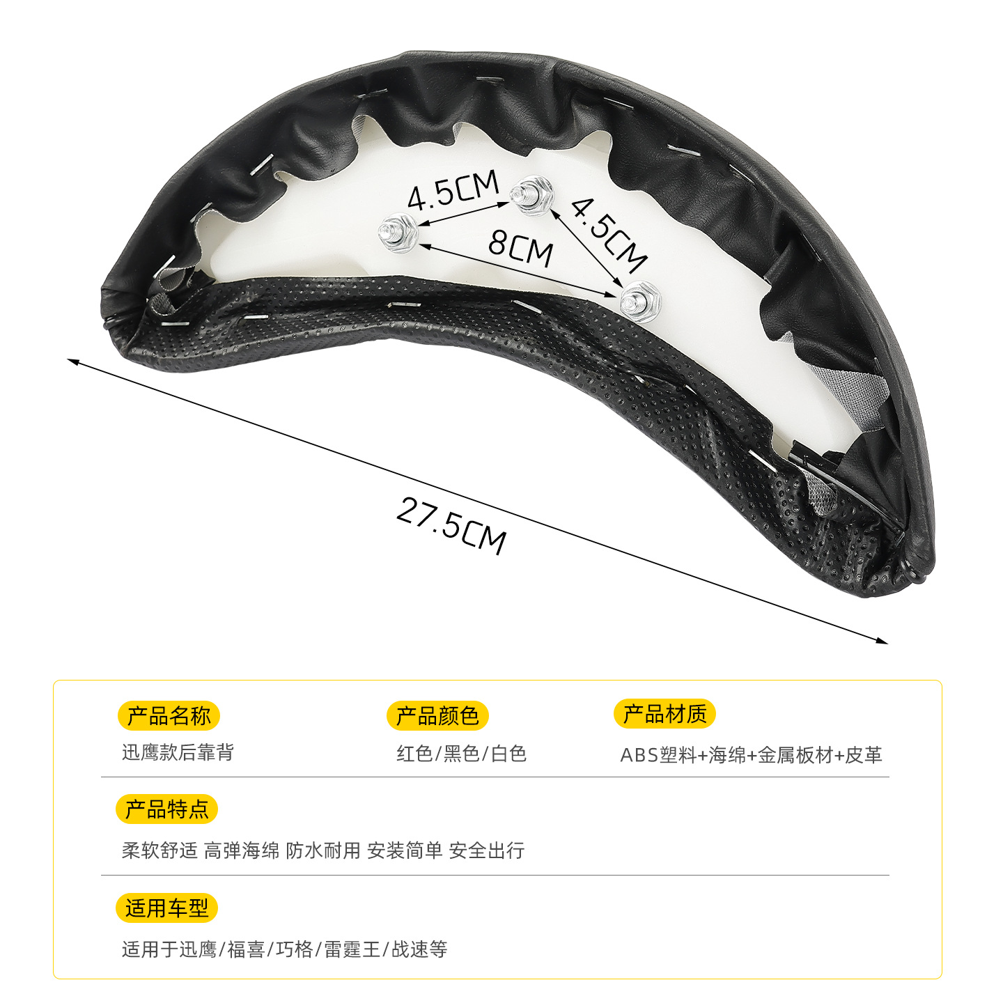 El respaldo trasero del scooter, la modificación del alerón trasero de Qiaoge, Xunying Fu Xishang, el líder, la velocidad del soporte del cojín Thunder King
