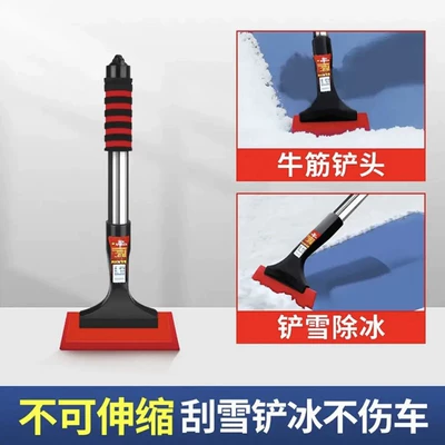 Car snow removal tool, glass snow clearing tool, ice scraper, snow scraper, frost remover, snow brush, winter supplies (Car cleaning tools) - aluminum-alloy-snow-shovel-non-retractable