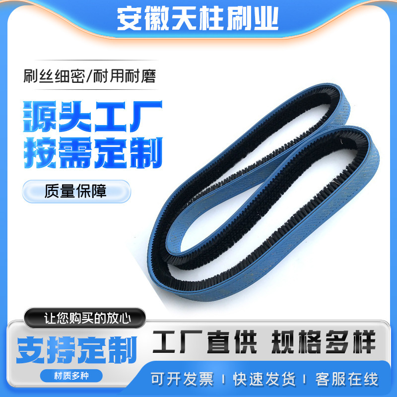 Industrial Belt brush cleaning brush conveyor belt rubber nylon brush assembly line cleaning brush curved belt brush