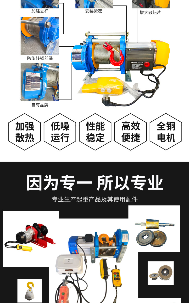 提升机详情页_02.jpg