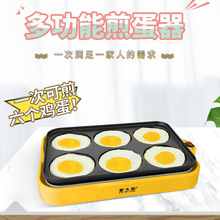 煎蛋煎蛋器插电鸡蛋汉堡机煎蛋模具不粘蛋饺锅全自动