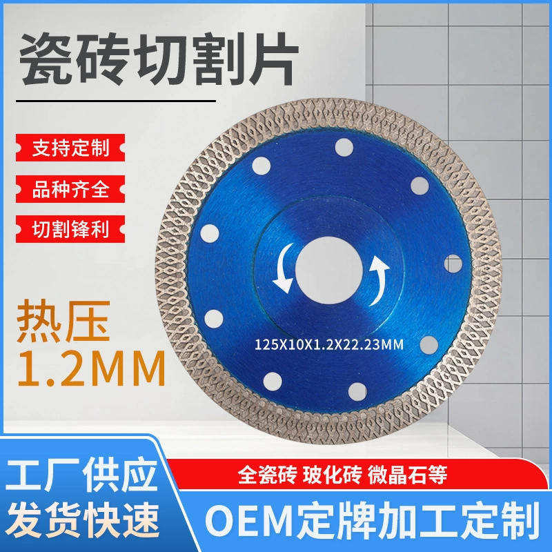 Ультратонкий горячего прессования сварки сетки волна плита 115 Полный Керамическая плитка остеклованный кирпич камень 125 алмазный режущий диск дисковой пилы