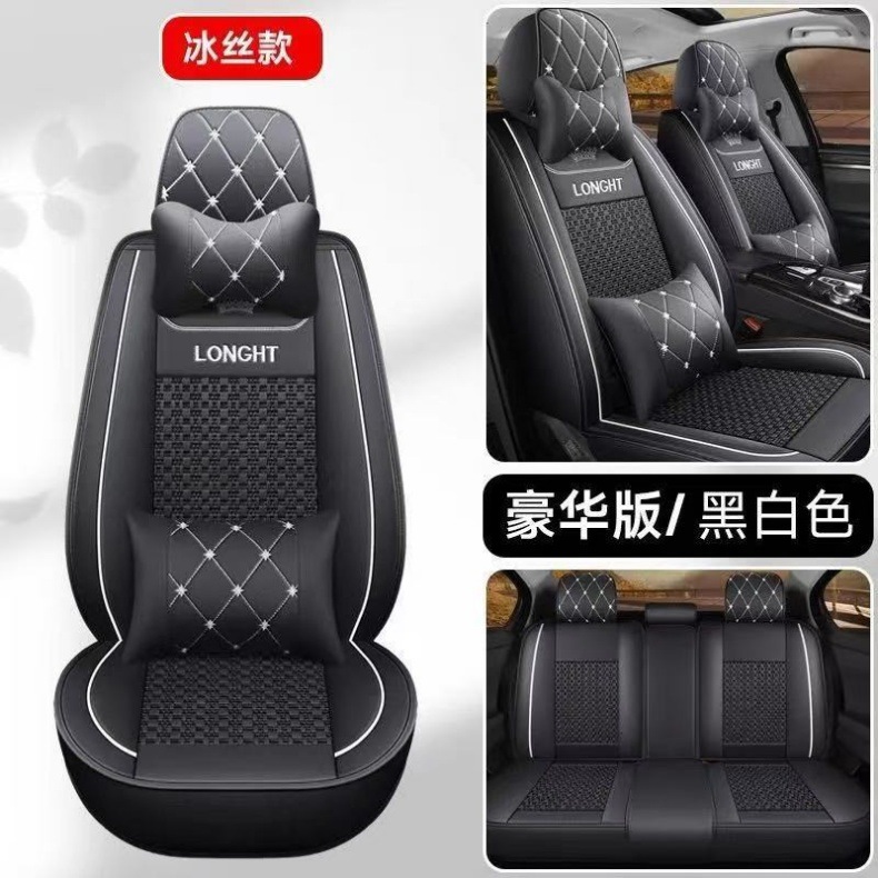 All-Season Car Seat Cushion, Full Car Five-Seater Seat Cushion Cover, Full Surround Seat Cover, Autumn and Winter Seat Cover, Full Wrap Ice Silk