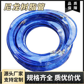 尼龙弹性体纤维增强树脂管钢丝编织尼龙树脂管 耐压 尼龙树脂软管