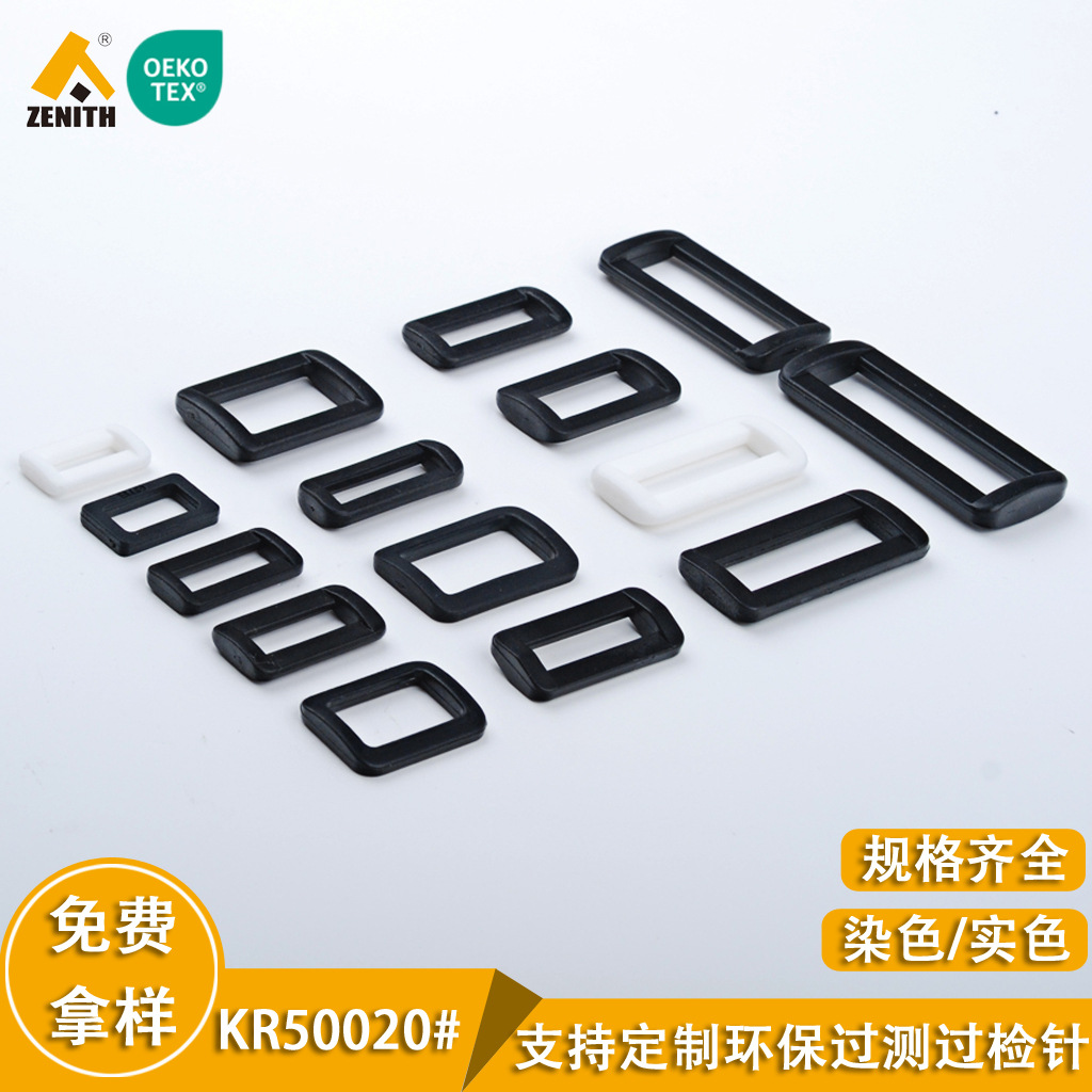 源头厂家黑白现货口字扣方形塑料调节扣箱包服饰定做环保织带档扣