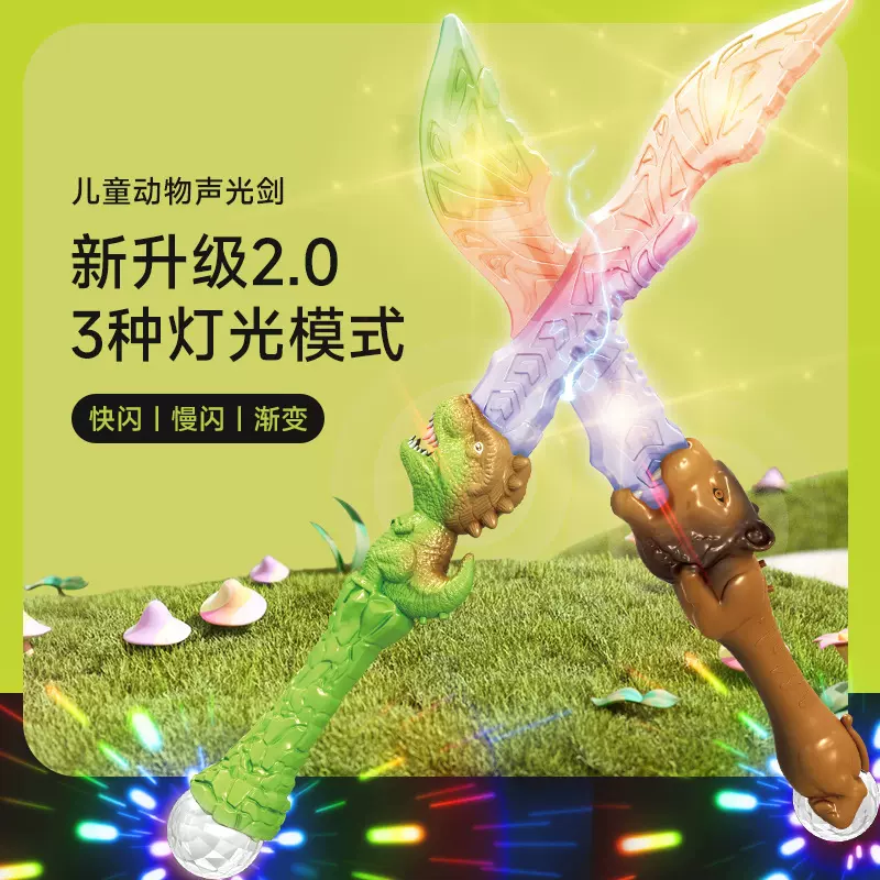 儿童玩具刀剑鲨鱼萝卜闪光剑七彩发光棒灯光音效跨境摆地摊批发