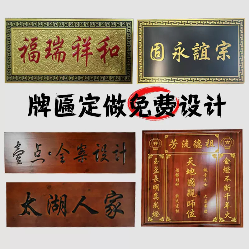 东阳木雕复古书法篆刻实木牌匾仿古酒楼开业门头实木招牌刻字匾额