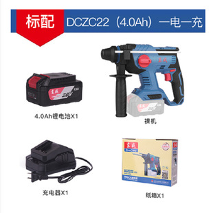 Dongcheng Rechargeable Electric Hammer 20V Lithium Electric Hammer Dczc04-24 Brushless Impact Electric Drill Electric Pick Concrete Dongcheng