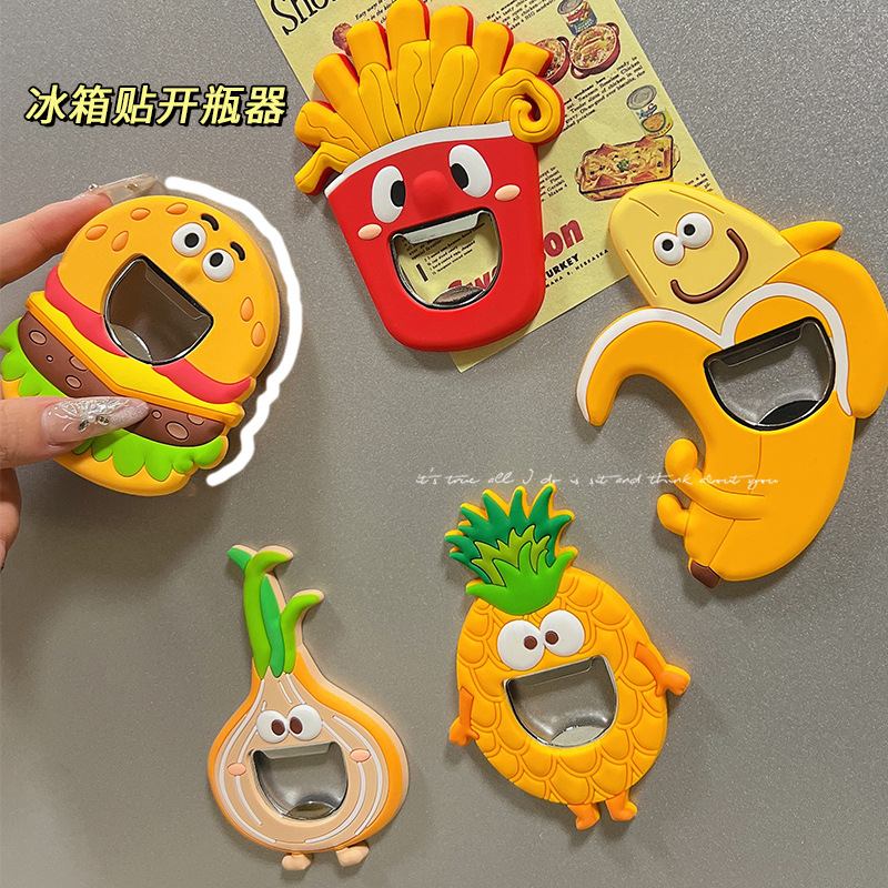 啤酒开瓶器磁吸冰箱装饰贴个性创意汽水饮料瓶盖起子瓶启子开酒器