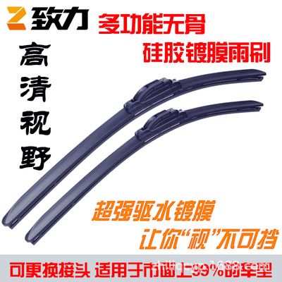 致力多功能无骨镀膜雨刮器硅胶镀膜汽车雨刷厂家批发专属制作|ms