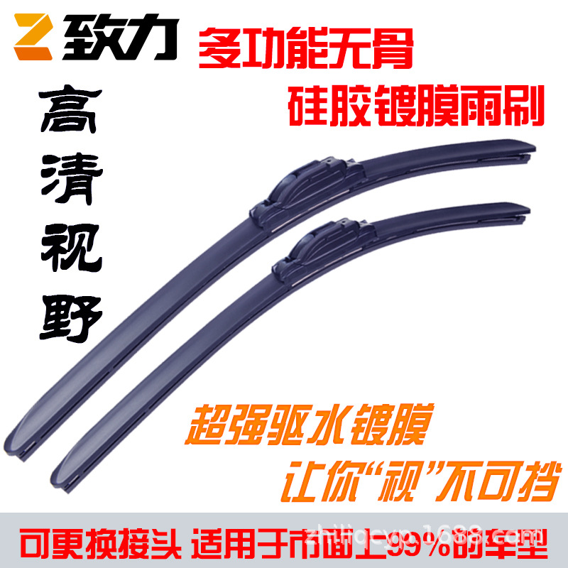 致力多功能无骨镀膜雨刮器硅胶镀膜汽车雨刷厂家批发专属制作|ms