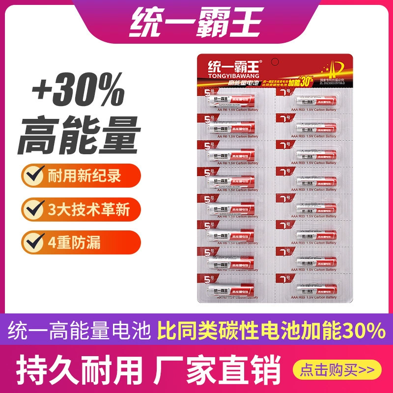 Unified Overlord Батарея № 5 7 Комбинированная игрушка № 7 Экологичная бытовая прочная обычная батарея