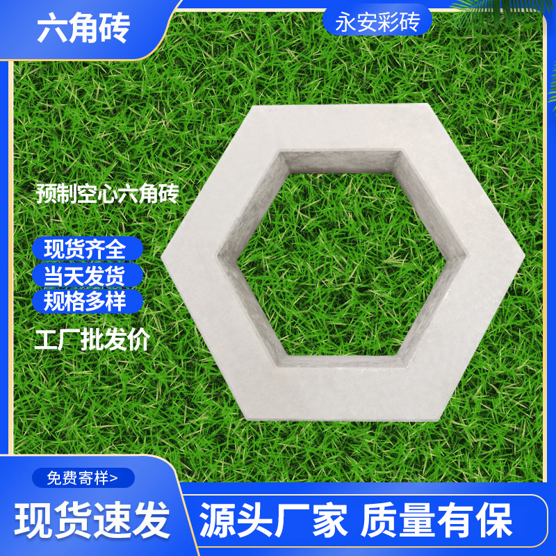 预制空心六角砖室内外镂空隔断装饰六棱砖护坡连锁块混凝土空心砖