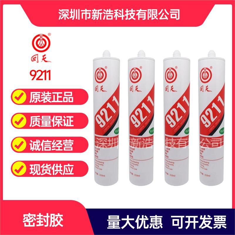 回天902（9211白色、9212透明）有机硅灌封胶 流动型密封胶