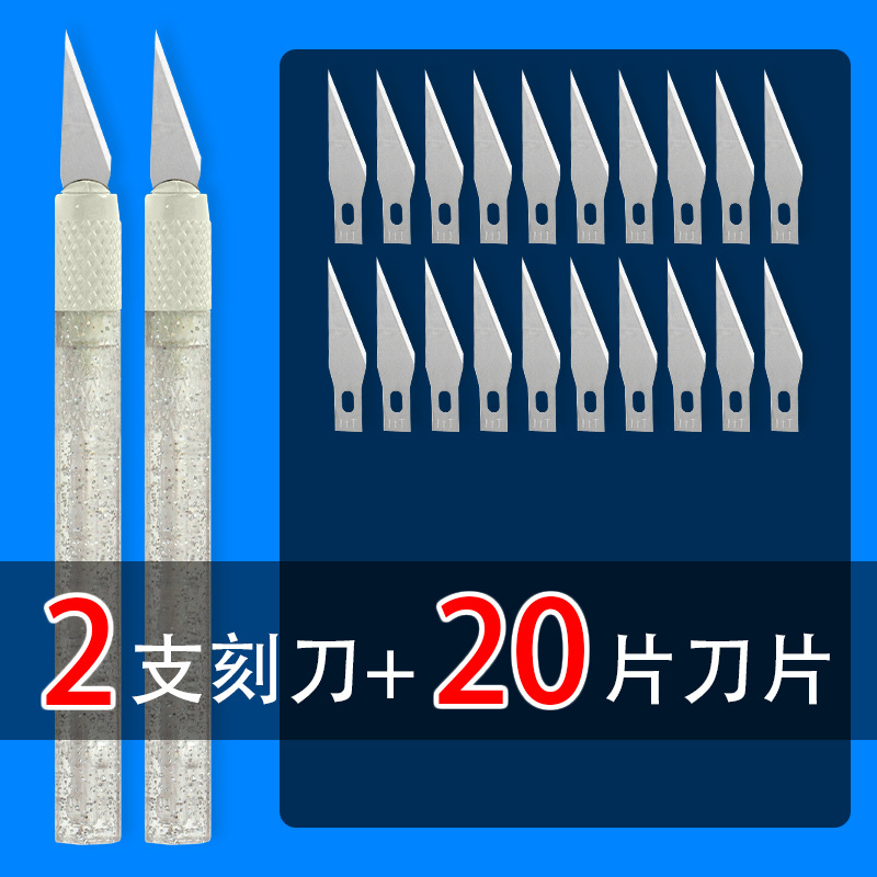 Лезвие, 2 шт, 20 штук
