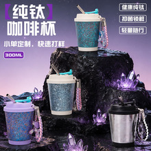 新款纯钛双饮咖啡杯高颜值便携纯钛保温水杯迷你车载随行礼品水杯