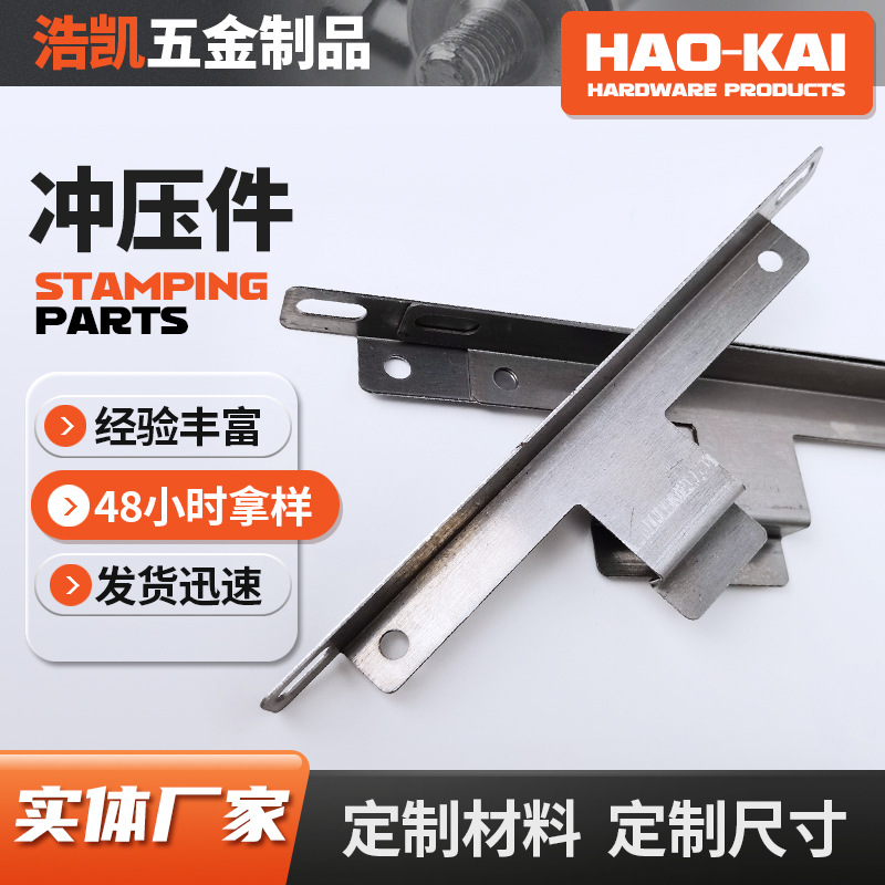 厂家加工冲压件电瓶压片五金金属冲压垫片压片抛光加工