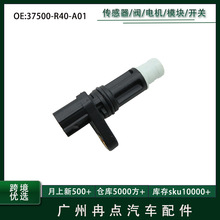37500-R40-A01 5S11462 �����ڱ����Ÿ����� ����λ�ô�����
