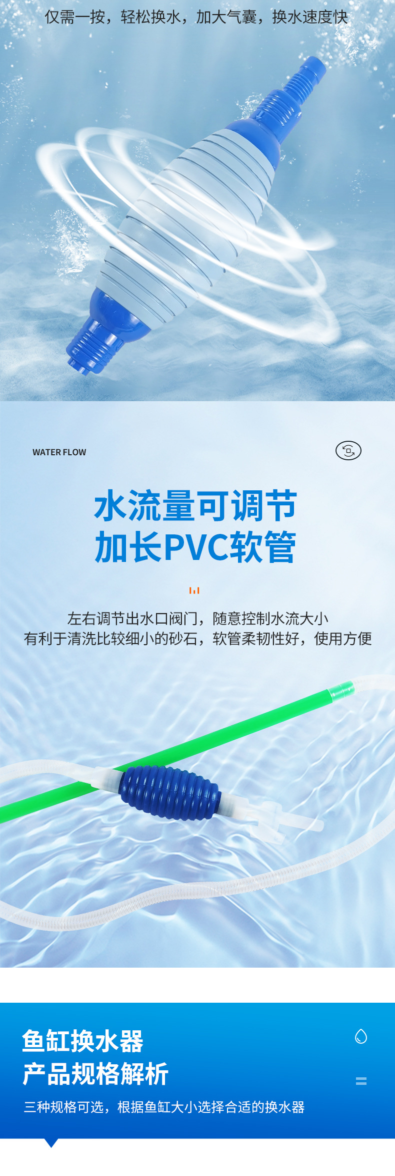 鱼缸换水器_03.jpg