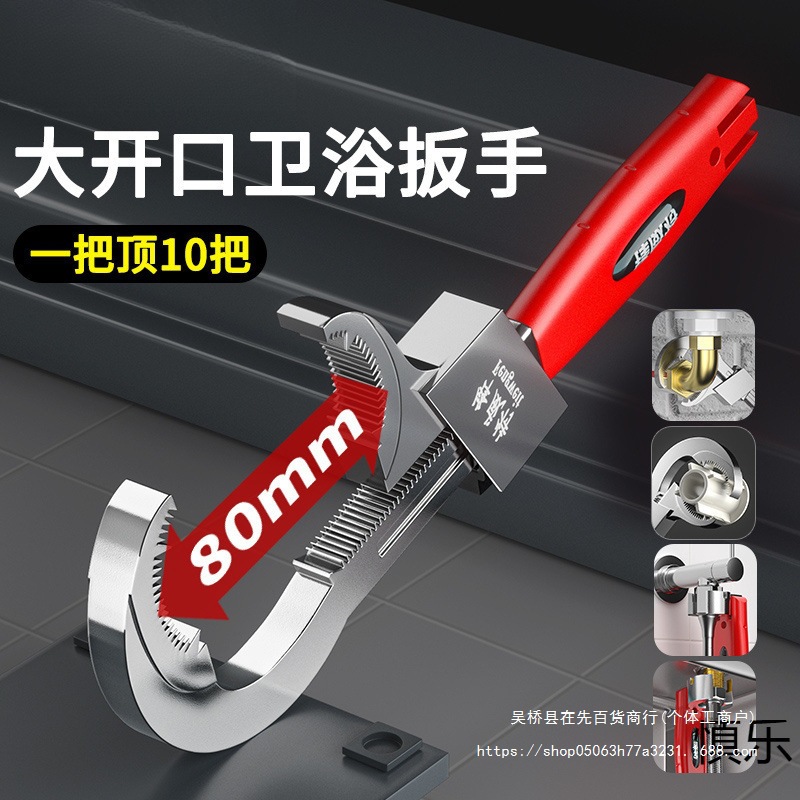 卫浴扳手大开口水活动短柄安装工具多功能活口板子水管