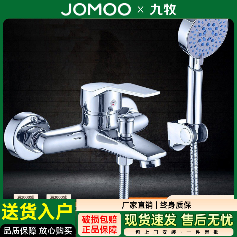 Jomoo Set Showerhead with Two Settings, Handheld Shower, Bathtub Faucet, Hot and Cold Mixing Valve, Three-Way Shower Set for Home Use