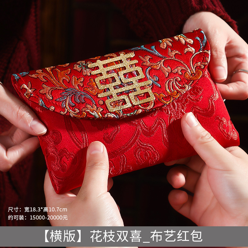 赤い封筒結婚式特別な結婚式の赤い封筒 2025 新しい中国風の高級生地両親の口頭料金 10 万ドルのウェディングバッグ|undefined