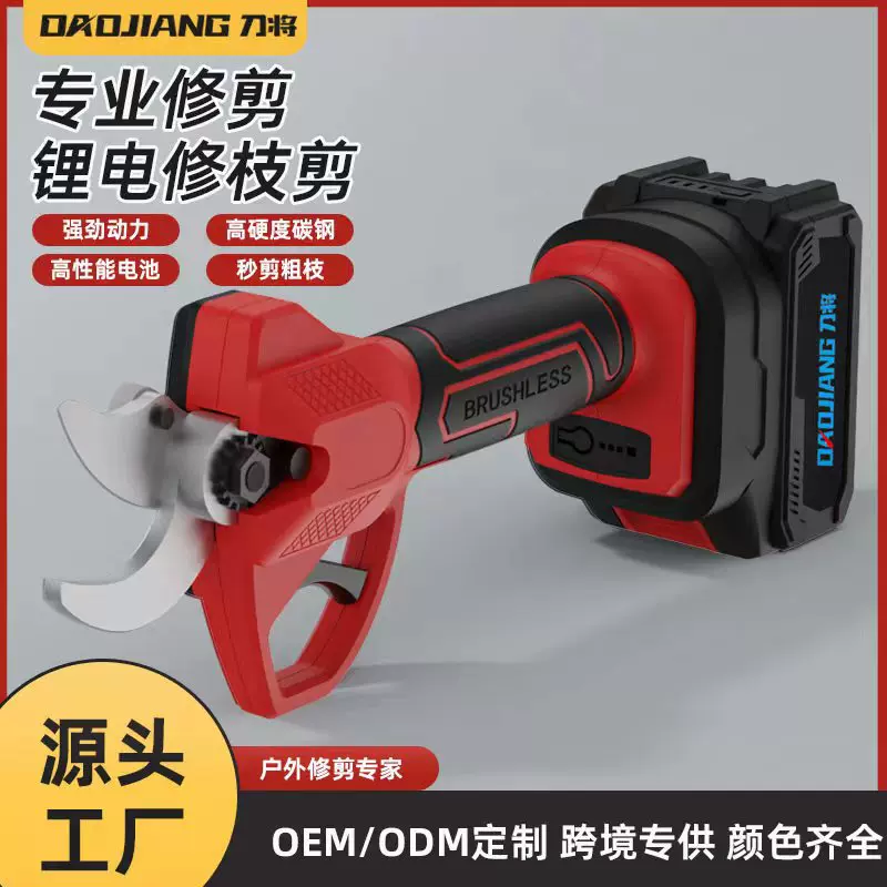 园艺电动剪刀果树修枝4公分高枝剪便携式大开口剪枝剪修枝剪锂电
