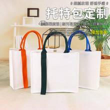 手提飘带托特包批发立体空白大容量帆布袋广告宣传购物袋定制logo