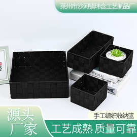 源头工厂家居编织杂物收纳筐桌面编织篮化妆品编织筐四件套家用